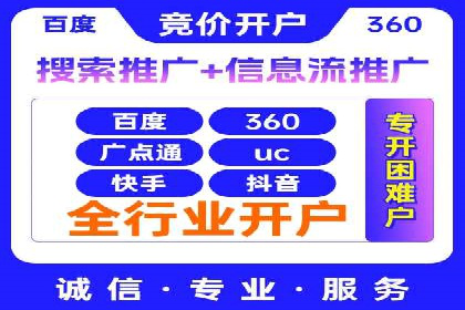 跨行业推广开户成功案例
